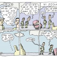 עלילות רפי – פרק 11