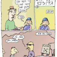 חילולי קודש גדולים – פרק 3