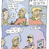 חילולי קודש גדולים – פרק 2