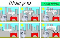 עלילות טוטה – פרק 2