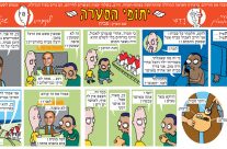 פרק 1 – סביח