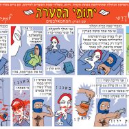 פרק 8 – המחמאלבפים