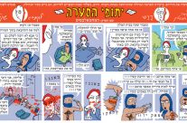 פרק 8 – המחמאלבפים