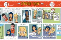 פרק 9 – זינה מונאמור