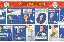 פרק 12 – יקי הקקי (פסיכומונודרמה)