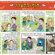 פרק 13 – פרפר