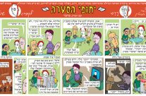 פרק 13 – פרפר