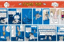 פרק 16 – חדווה