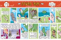 פרק 17 – לוקסזילה