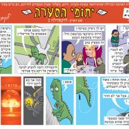 פרק 18 – לוקסזילה 2