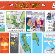 פרק 18 – לוקסזילה 2