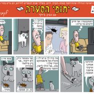 פרק 20 – ג'וקי