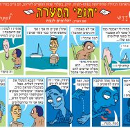 פרק 21 – יהלומים לנצח