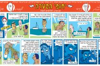 פרק 21 – יהלומים לנצח