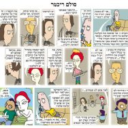 פרק 29 – סולם ריכטר