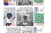 פרק 32 – טקס חלוקת הפרסים