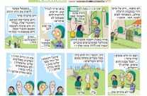 פרק 37 – הקופה