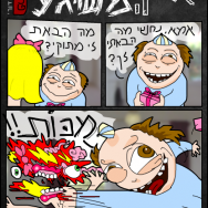 אליעזר המשוגע – מכות (פרק 2)