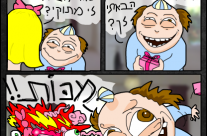 אליעזר המשוגע – מכות (פרק 2)