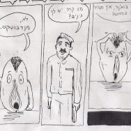 הכוס – מגרד