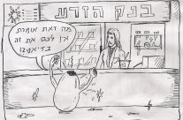 הכוס – שומרים על גזרה