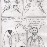 הכוס – כדורגל