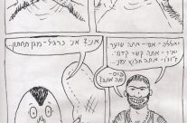 הכוס – כדורגל