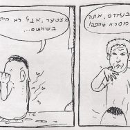 הכוס – הבל פה