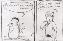 הכוס – הבל פה