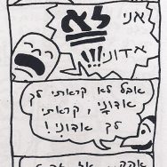 סופר-אדם – מלצר (פרק 9 )