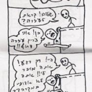 סופר-אדם – הצילו (פרק 11)