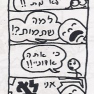 סופר-אדם – מוות (פרק 12)