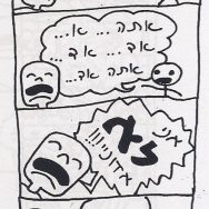 סופר-אדם – גמגום (פרק 13)