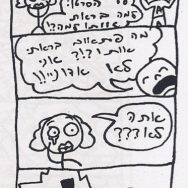 סופר-אדם – סרטן (פרק 16)
