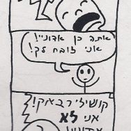 סופר-אדם – פתיחה (פרק 1)