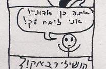 סופר-אדם – פתיחה (פרק 1)