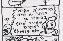 סופר-אדם – השלכה (פרק 19)