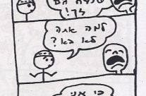 סופר-אדם – חג שמח (פרק 20)