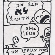 סופר-אדם – צניעות (פרק 2)