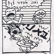 סופר-אדם – מבחן (פרק 4)
