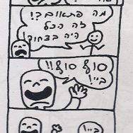 סופר-אדם – גבר (פרק 7)