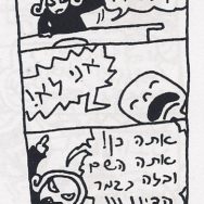 סופר-אדם – משפט (פרק 8)
