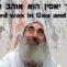 יום כיף עם אחמד יאסין
