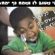 מי שטוב לו ושמח