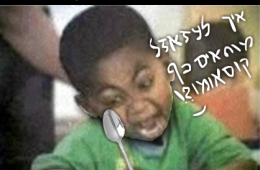 מי שטוב לו ושמח