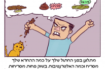 חרא בלבן