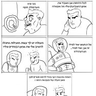 יש עתיד