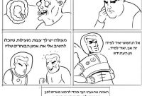 יש עתיד