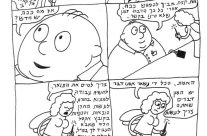 שמן חסר תועלת 1