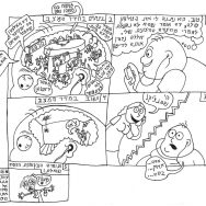 שמן חסר תועלת 3